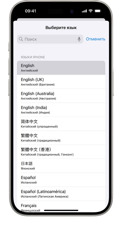 Изменение языка на iPhone с iOS 16: