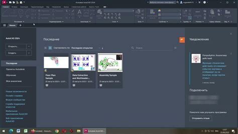 Изменение языка AutoCAD