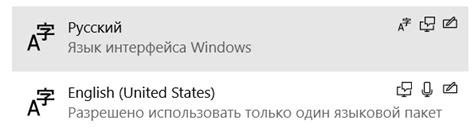 Изменение языковых настроек