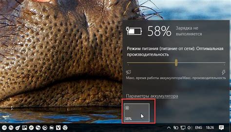 Изменение яркости с помощью уведомлений