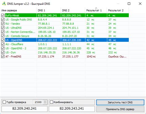 Изменение DNS-настроек для доступа к Facebook