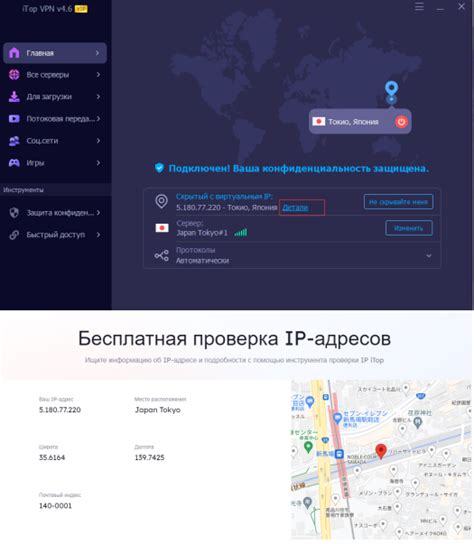 Изменение IP-адреса для полной безопасности