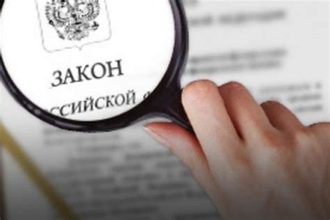 Изменения в законах