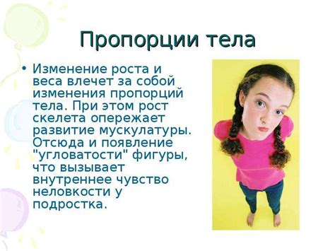 Изменения в мире подростков