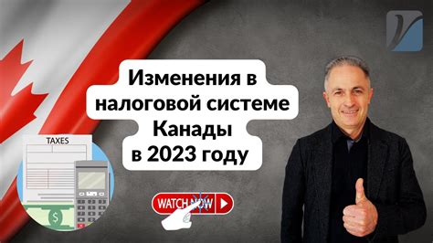Изменения в налоговой системе в феврале 2023