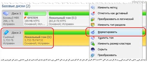 Изменения размера флешки