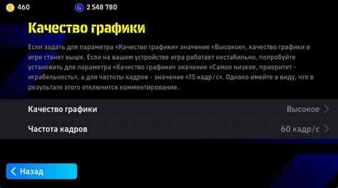 Измените настройки в играх