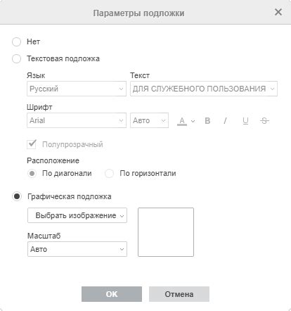 Измените нужные параметры
