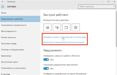 Измените параметры уведомлений для каждого приложения