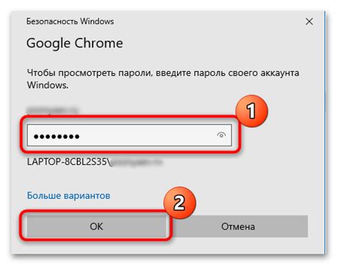Измените пароль от аккаунта