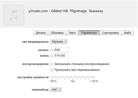 Измените рингтон в несколько кликов