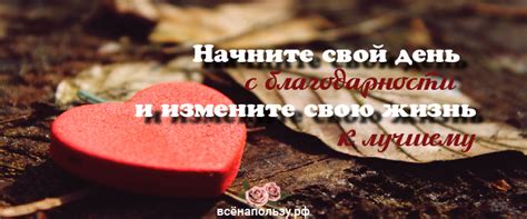 Измените свою жизнь: начните с изменения себя