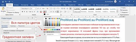 Измените цвет клавиши в программе