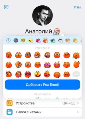 Измените эмодзи статуса по своему желанию