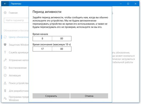 Изменить временные интервалы проверки обновлений
