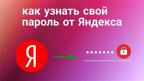 Изменить пароль Яндекс аккаунта: подробная инструкция
