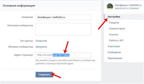 Изменить ссылку в поле "Адрес страницы"