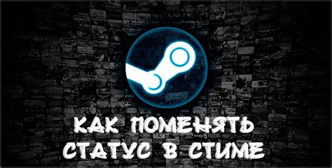 Изменить статус активности