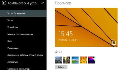 Изменяем заставку и блокировку экрана