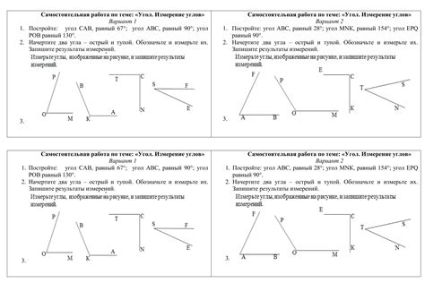 Измерение и макетирование седла