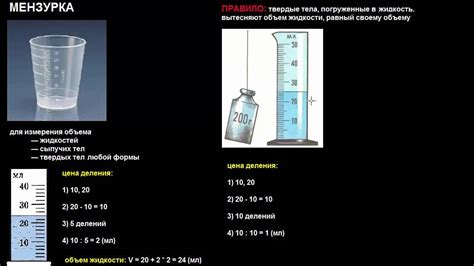 Измерение объема двигателя с помощью штангентнафты