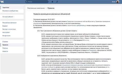 Измерение результатов и оптимизация рекламы