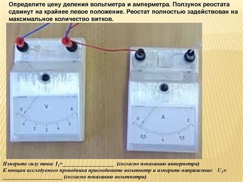 Измерение сопротивления вольтметра