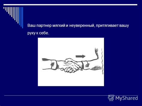 Измерьте вашу руку