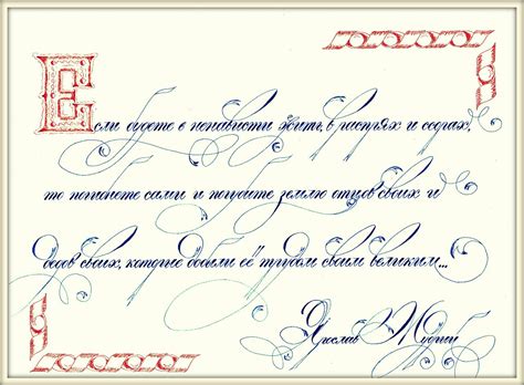 Изучаем искусство письма ручкой: советы и примеры