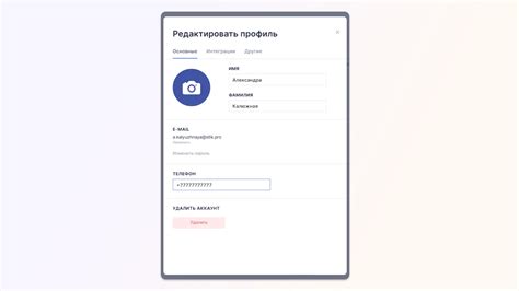 Изучаем настройки профиля
