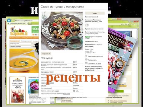 Изучаем рецепты и находим лучшие ингредиенты