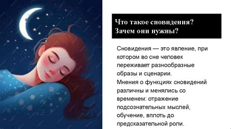 Изучайте техники запоминания и воспоминания о сновидениях