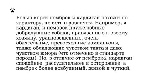 Изучение анатомических особенностей собаки