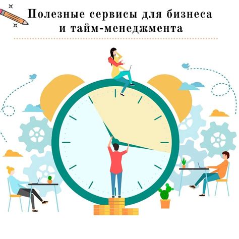 Изучение влияния регулярных перерывов на работу сотрудников