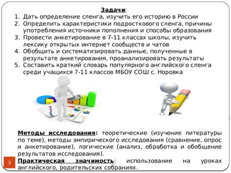Изучение возможностей пополнения