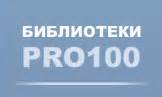Изучение возможностей программы PRO100