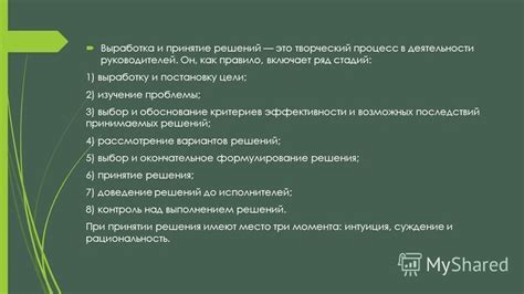 Изучение возможных решений