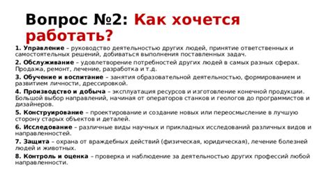 Изучение деталей объектов