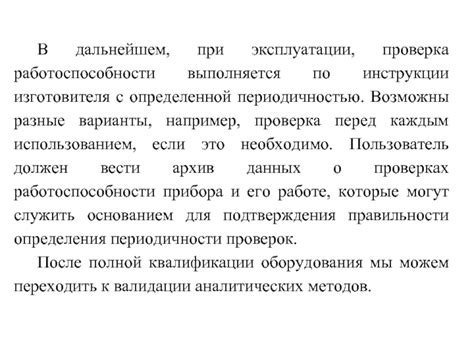 Изучение инструкции изготовителя: