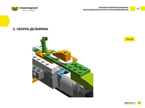 Изучение инструкции сборки