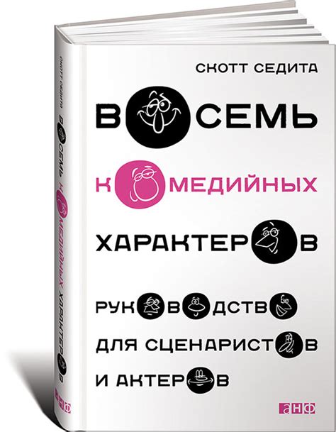 Изучение комедийных жанров и актеров