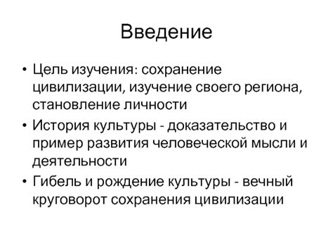 Изучение культуры региона