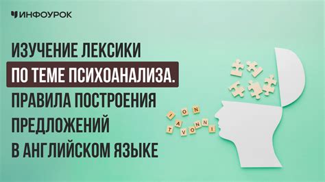 Изучение лексики по тематике