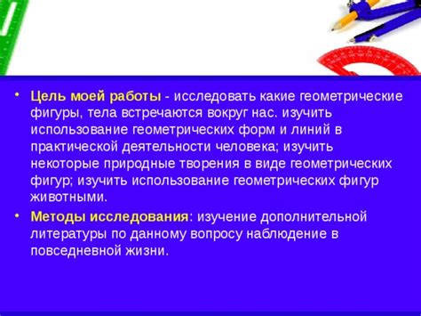 Изучение линий и форм