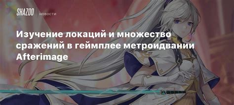 Изучение локаций и заданий