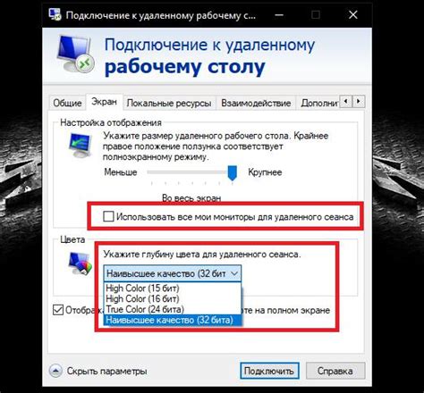 Изучение настроек устройства для опции подключения