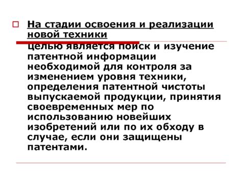 Изучение необходимой техники