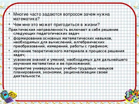Изучение необходимых навыков