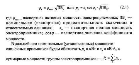 Изучение номинальной мощности розетки