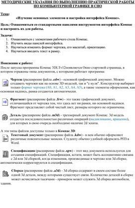 Изучение основных инструментов и интерфейса